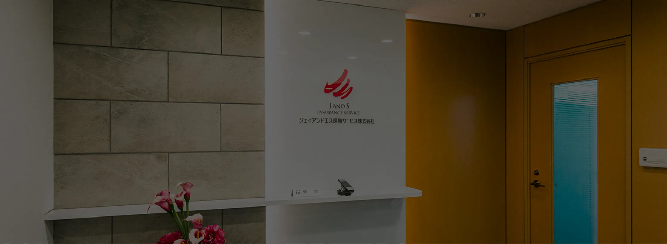 数字を知る 社内画像