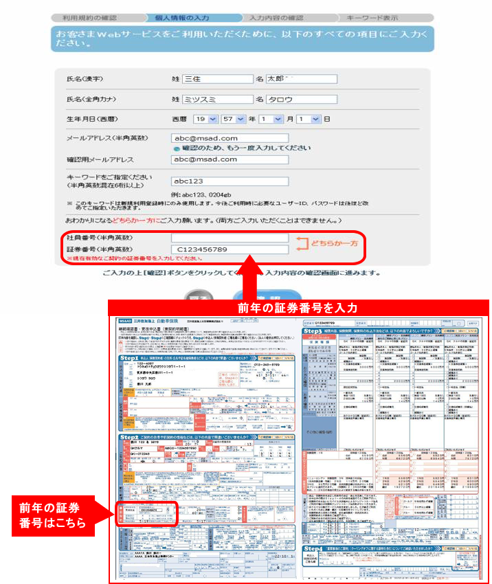 会社 保険 火災 三井 海上 住友 株式 三井住友海上の火災保険